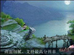 画面细腻