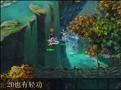 轻功玩法